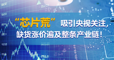 深圳ti德州儀器代理商價(jià)格瘋漲，白菜價(jià)格時(shí)代已終結(jié)